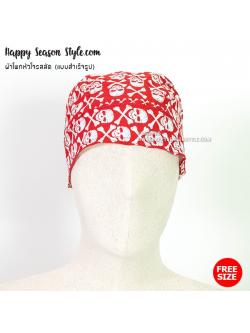 อุปกรณ์แฟนซี halloween ฮาโลวีนผ้าโพกหัวโจรสลัด แบบสำเร็จรูป ลายโจรสลักระโหลกขาว พื้นแดง