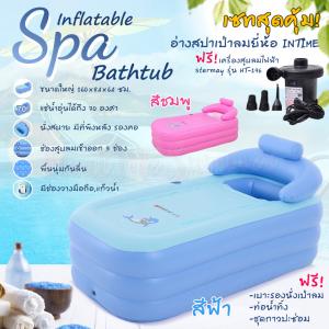 INTIME อ่างสปาเป่าลม (Inflatable Spa Bathtub)