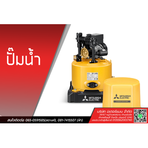 ปั้มน้ำ