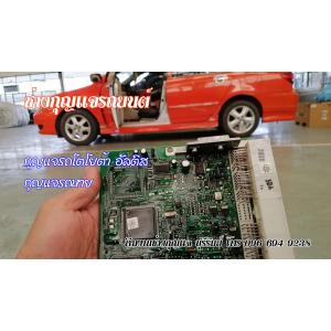 กุญแจรถยนต์หาย กุญแจรีโมทหาย รีโมทมอไซค์หาย 0966949238