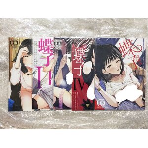 ซีรี่ย์ 蝶子 - Indo Curry 印度カリー (Inbou no Teikoku 陰謀の帝国)