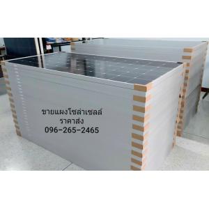 แผงโซล่าเซลล์