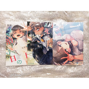 ซีรี่ย์ 2泊3日の花嫁 - Kamizuki Shiki 守月史貴 (かみしき)