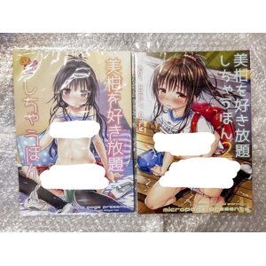 ซีรี่ย์ 美柑を好き放題しちゃうほん - Kuromotokun 黒本君 (micro page, みくろぺえじ)