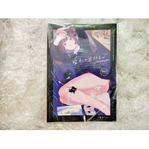 รวมเล่มซีรี่ย์ 藍色に染まるまで - Daki Makura 滝まくら (Fatima Cigarette)