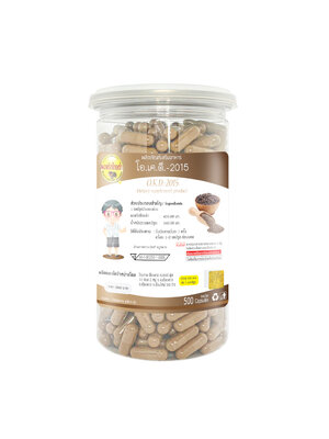 ขายส่งพริกไทยดำ 350 มิลลิกรัม(เม็ดเล็ก) 500 แคปซูล