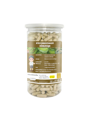 ขายส่งยาระบาย 350 มิลลิกรัม(เม็ดเล็ก) 500 แคปซูล