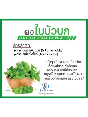 รับผลิตอาหารเสริมดูแลเส้นผม