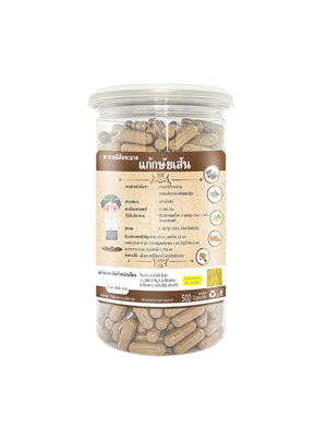 ขายส่งยากษัยเส้น 350 มิลลิกรัม(เม็ดเล็ก) 500 แคปซูล