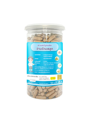 ขายส่งว่านชักมดลูก 350 มิลลิกรัม(เม็ดเล็ก) 500 แคปซูล