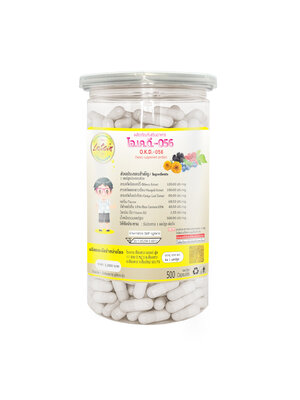 ลูทีน Lutein 500 มิลลิกรัม 500 แคปซูล