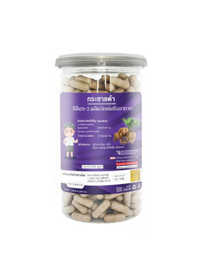 ขายส่งกระชายดำ 350 มิลลิกรัม(เม็ดเล็ก) 500 แคปซูล