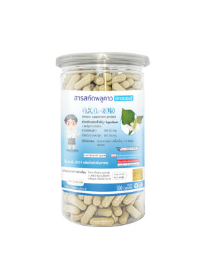 พลูคาว (คาวตอง) 500 มิลลิกรัม 500 แคปซูล