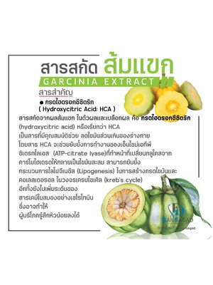 รับผลิตอาหารเสริมลดน้ำหนัก