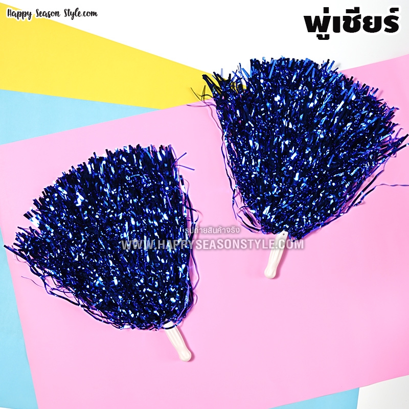 พู่เชียร์กีฬา พู่กีฬาสี พู่เชียร์