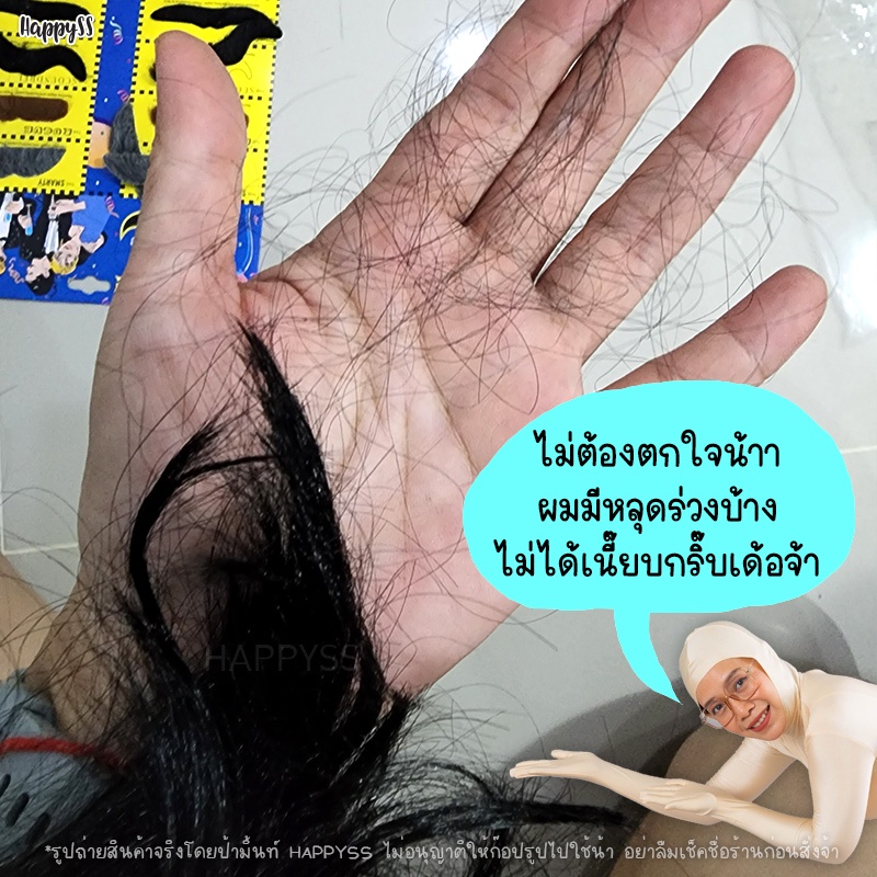 วิกคุณลุง👨🦳 วิกขุนช้าง วิกหัวล้าน