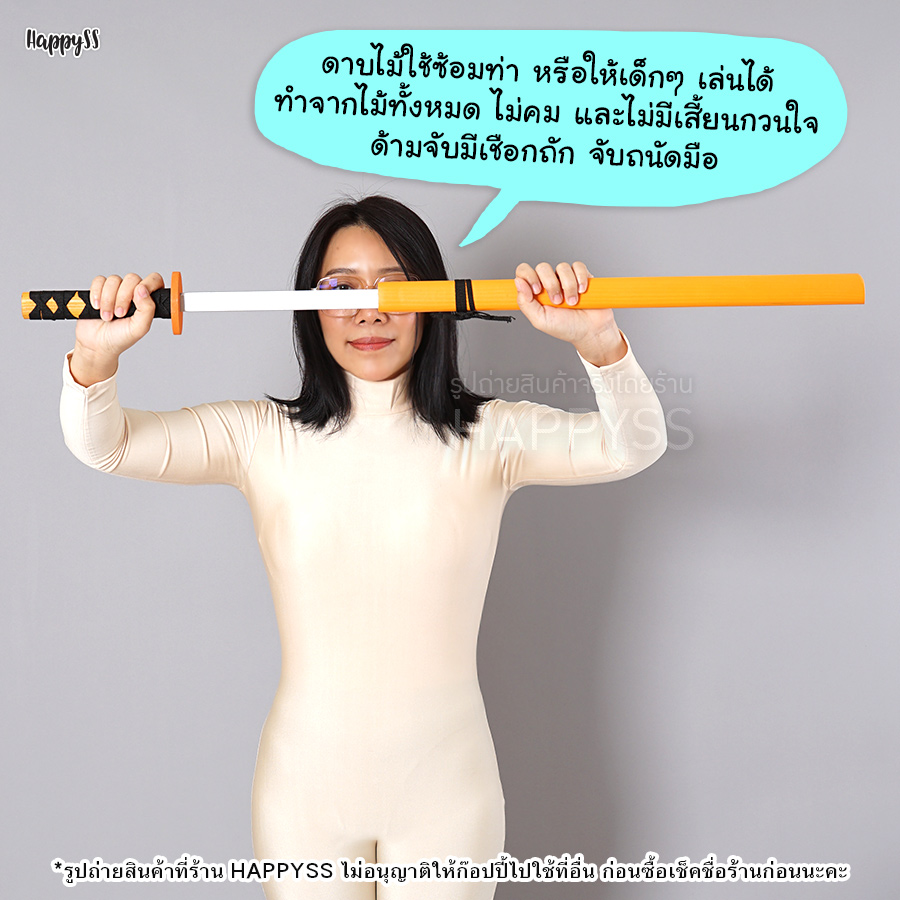 ดาบไม้ ทรงซามูไร รุ่นเรียบ