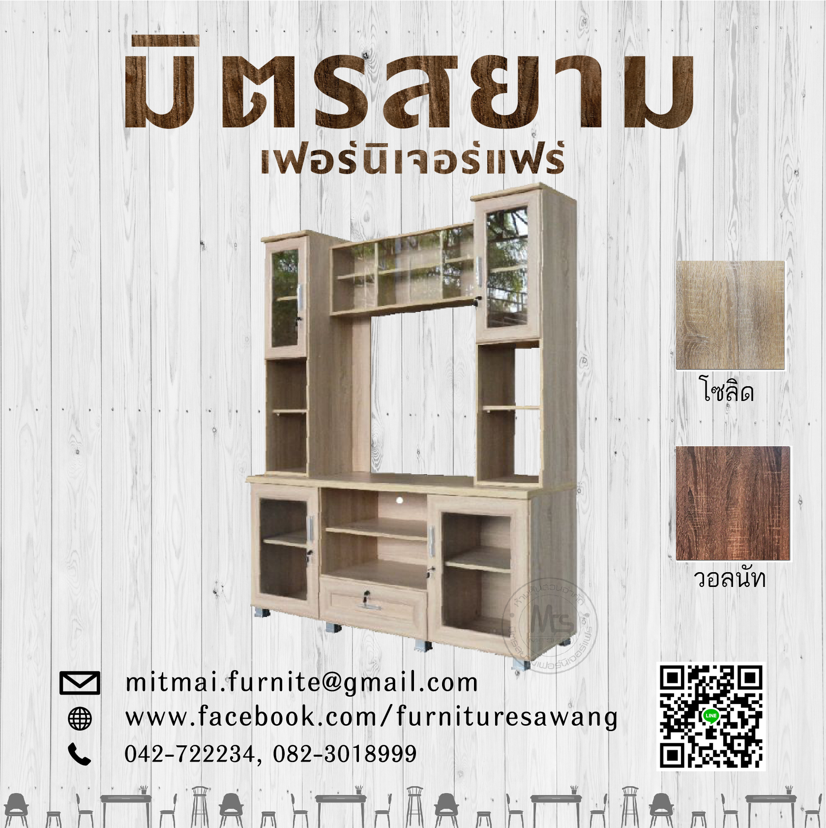 ตู้โชว์ Pro-form รุ่น SH160-3W