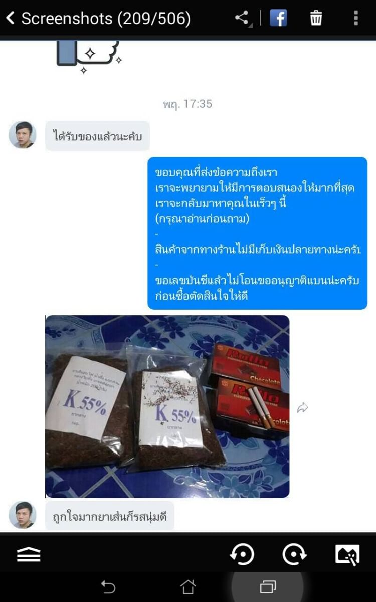 รีวิวสินค้า ขาย-ส่ง จริง จากทางบ้าน