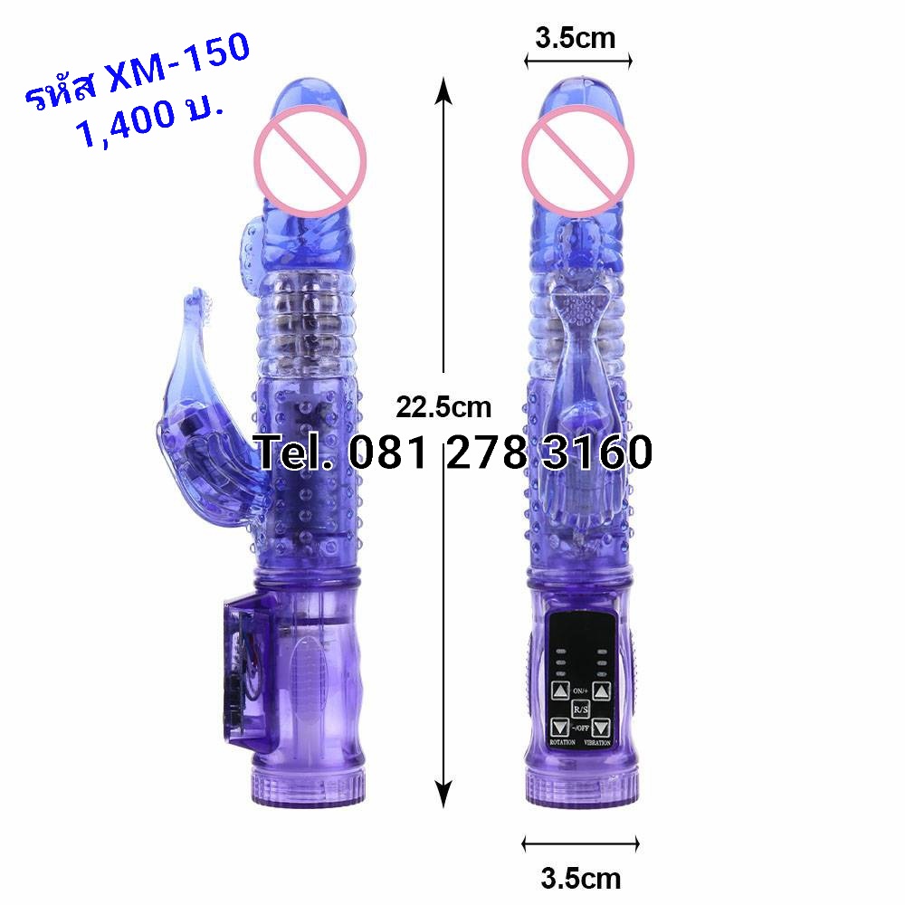 รหัส XM-150 อวัยวะเพศชายเทียม