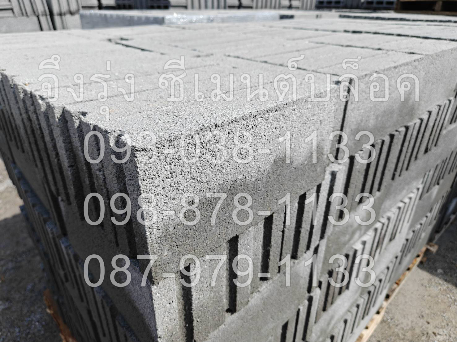 อิฐบล็อกตัน 7 ซม. Fast Brick