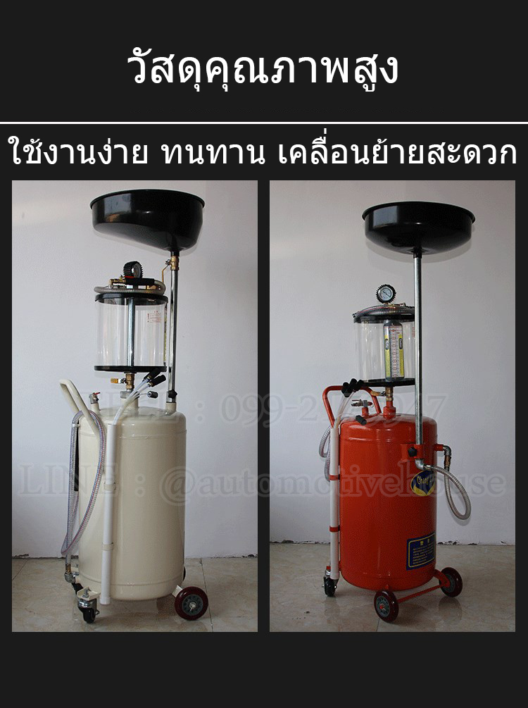 เครื่องฟอกเกียร์