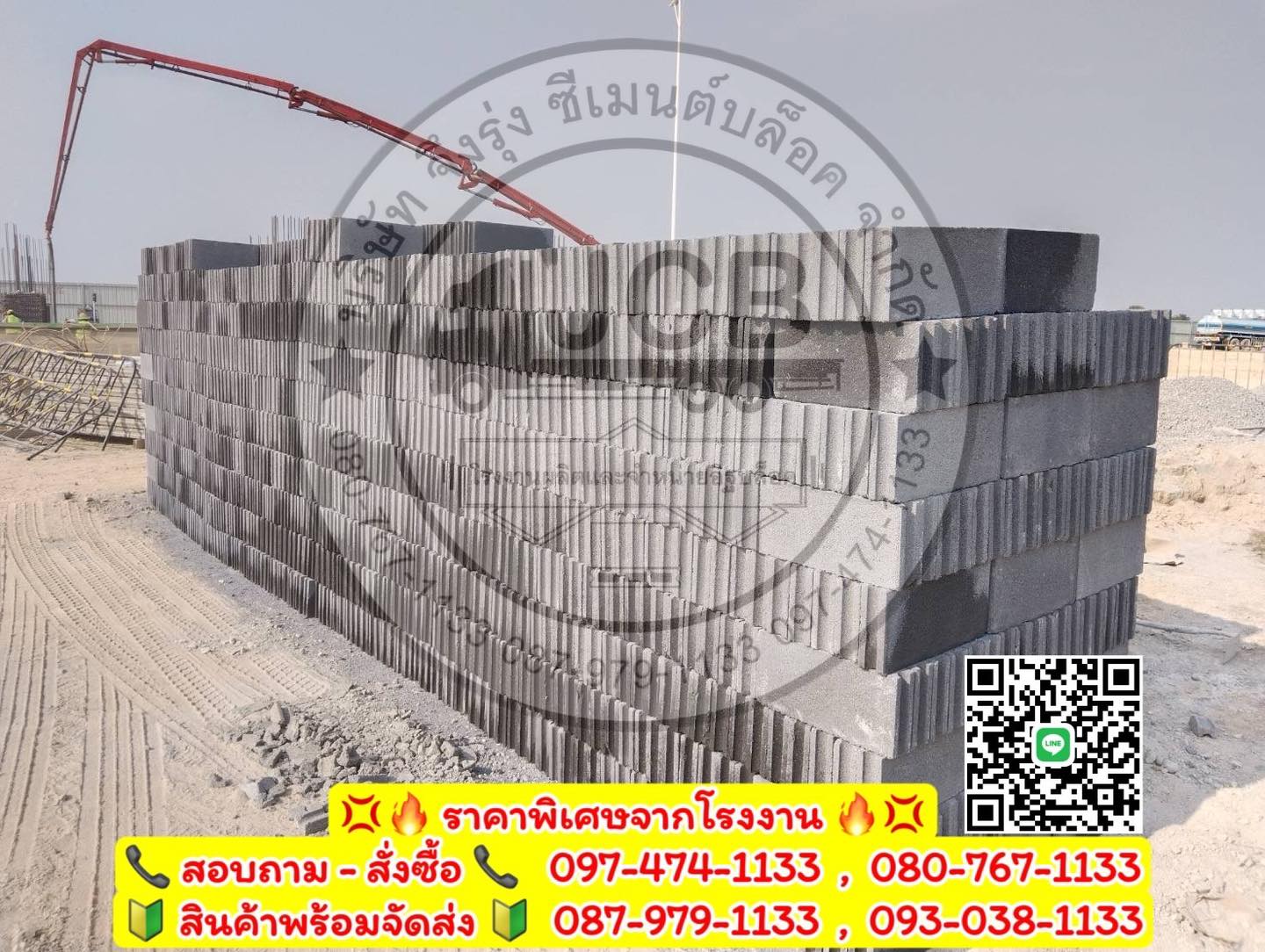 อิฐบล็อก 7 ซม. ขนาด 19x39x6.5 ซม.