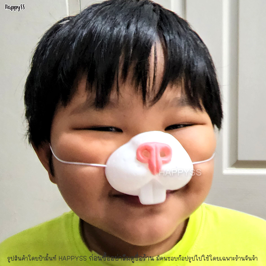 จมูกหมู 🐷 จมูกกระต่าย จมูกเป็ด จมูกสัตว์ ชุดหมู 🏍️💨ส่งไวจาก กทม.