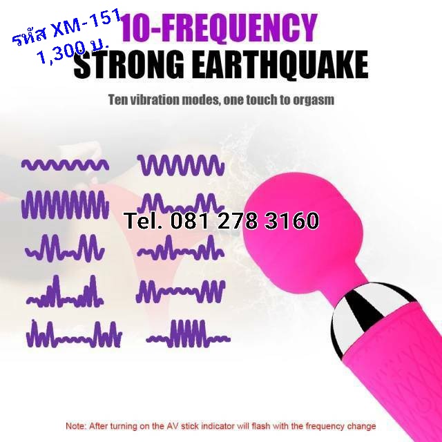 รหัส XM-151 เครื่องAVสั่น พรีเมี่ยม