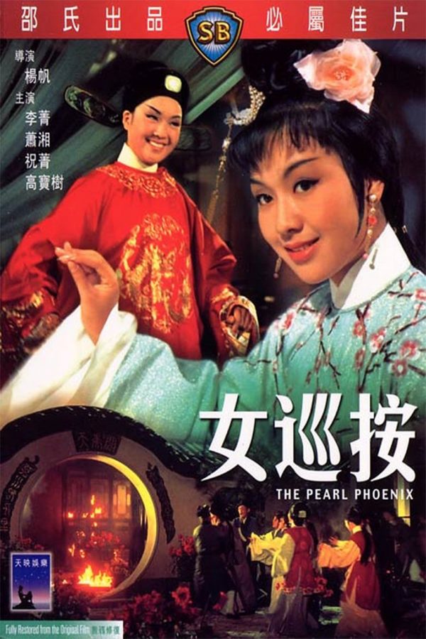 The Pearl Phoenix : ตำนานรักเหนือลิขิต [1966] - ซับไทย / เสียงไทย