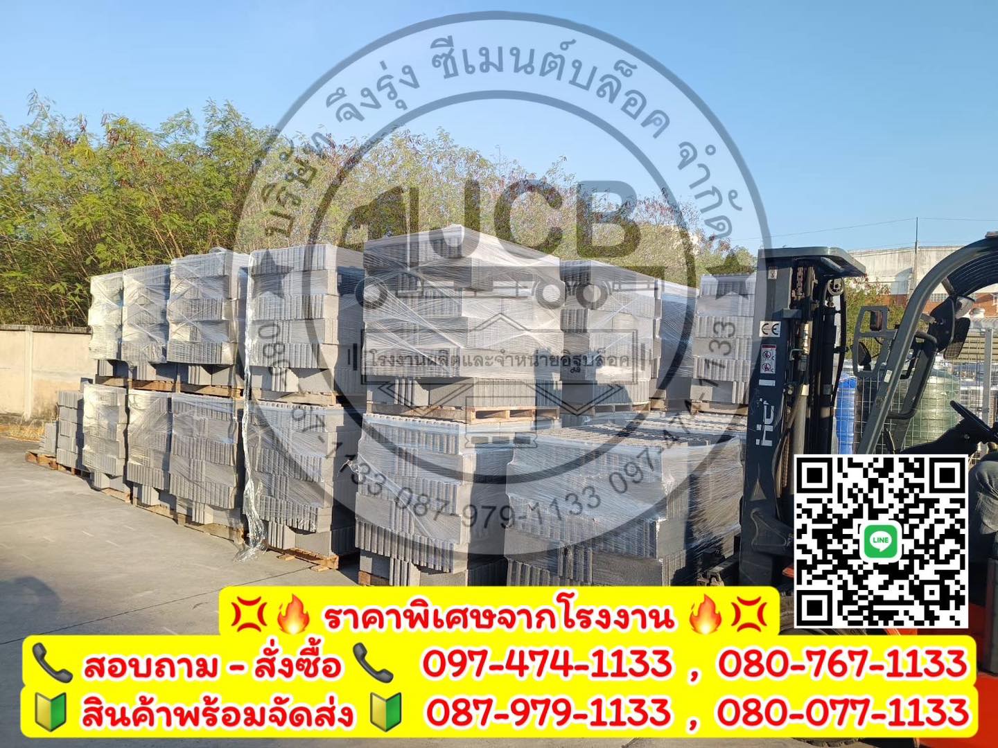 อิฐบล็อก 7 ซม. ขนาด 19x39x6.5 ซม.