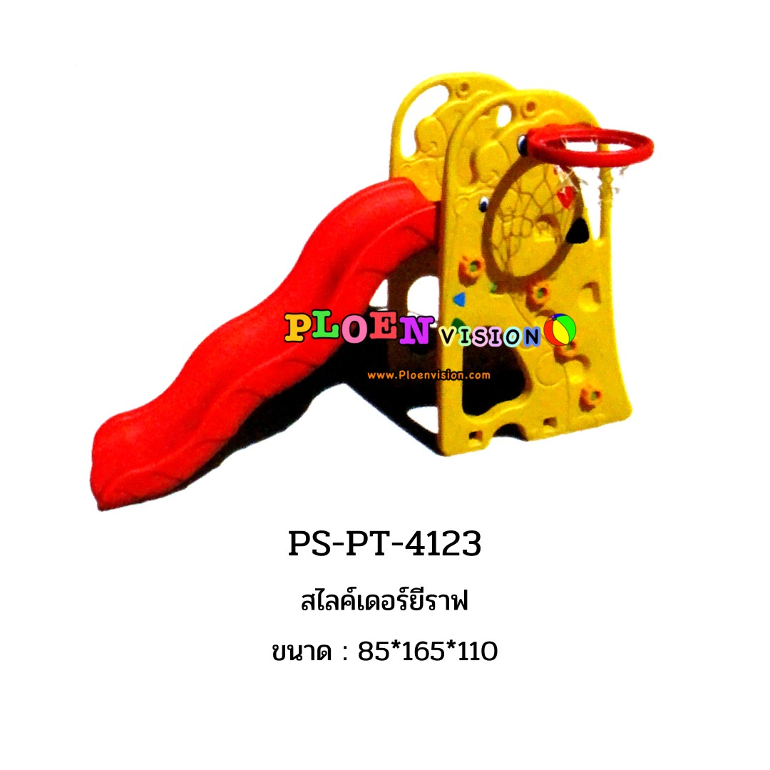 PS-PT 4123 สไลค์เดอร์ยีราฟ