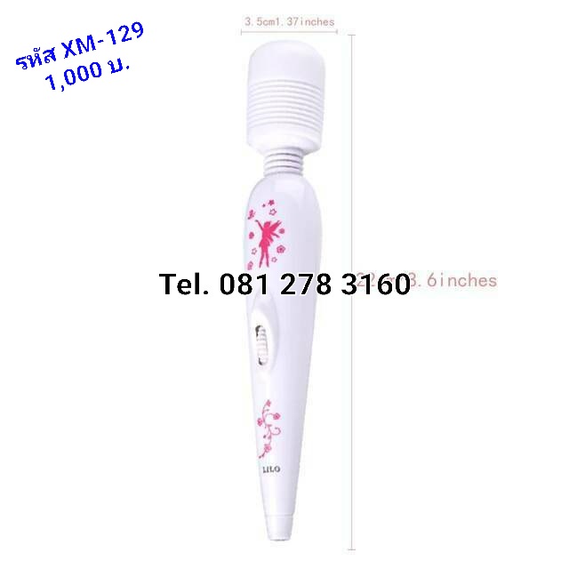 รหัส XM-129 ของเล่นทางเพศAVสั่น