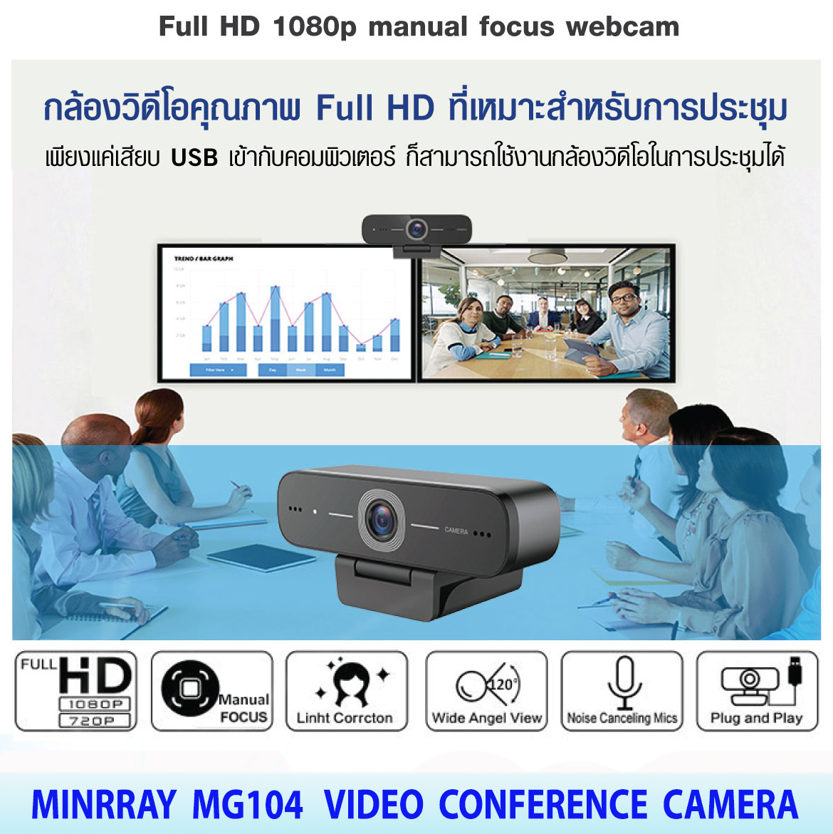 MINRRAY MG104