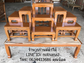 โต๊ะหมู่บูชา9*9เรียบรหัสFF16