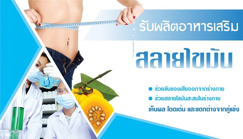 ส้มแขกแคปซูล