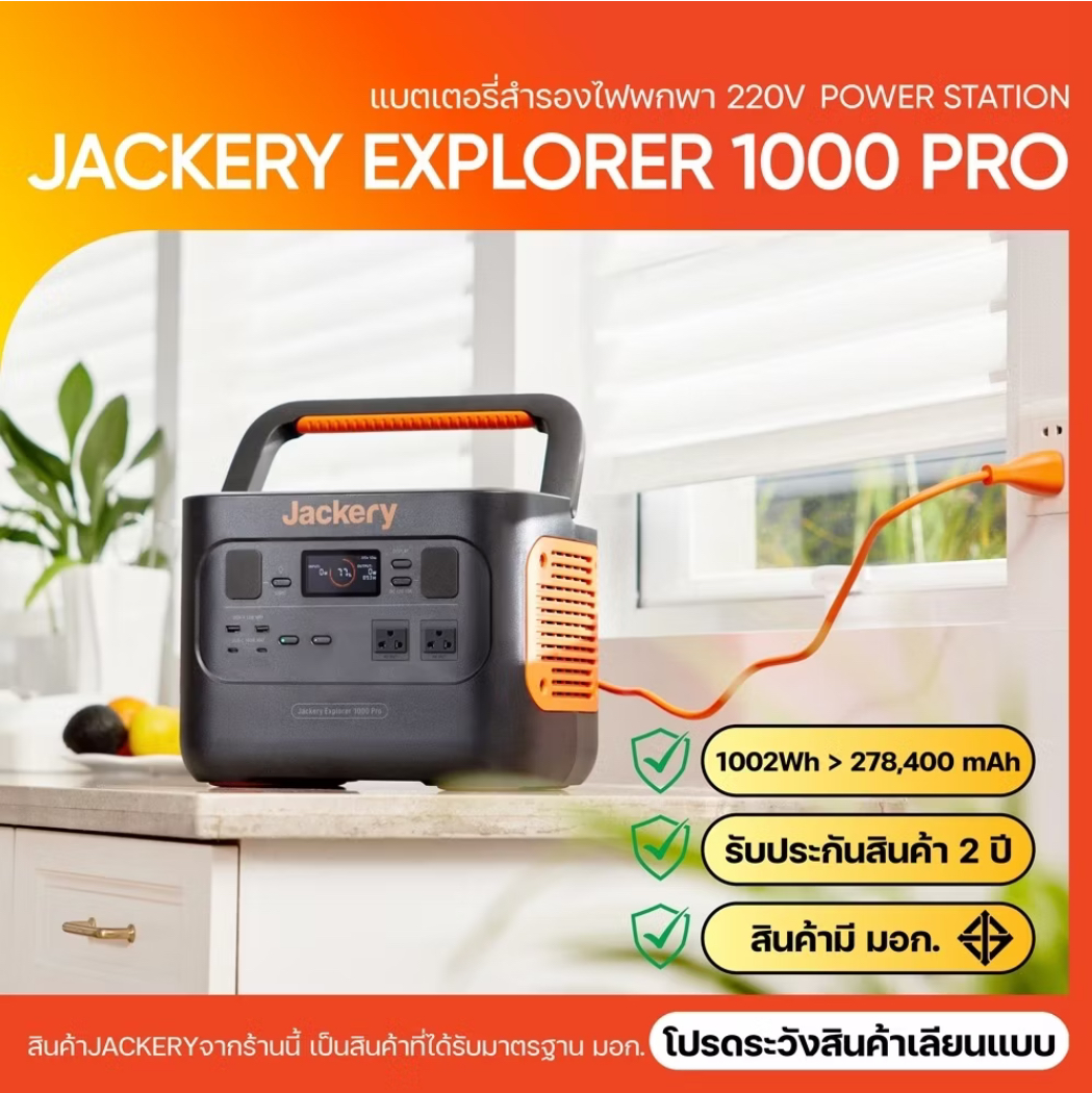 Jackery Explorer 1000 Pro Portable Power Station