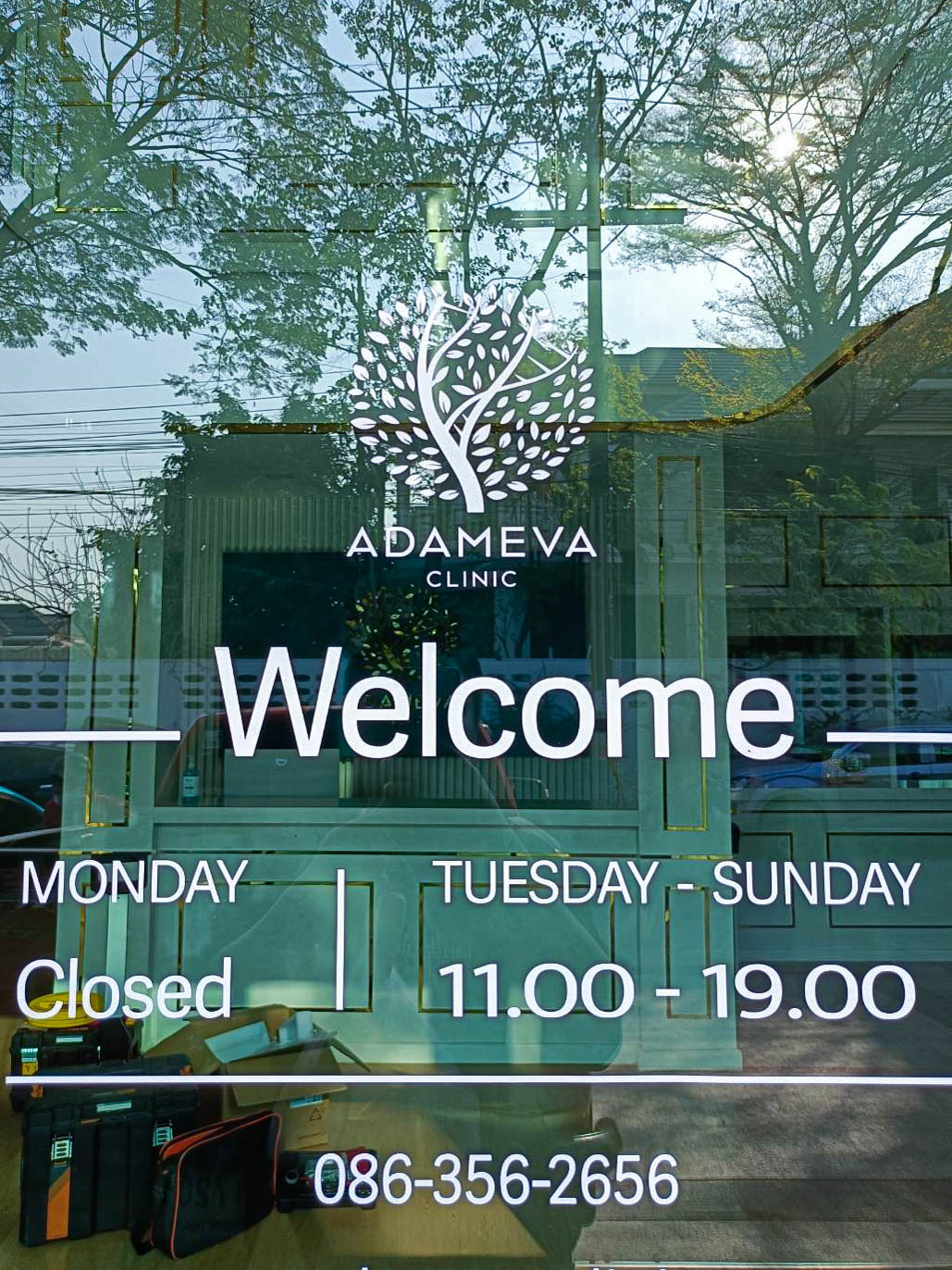 ติดตั้งเครื่องเสียง เดินสายลำโพง เอดาเมว่า คลีนิก ( ADAMEVA CLINIC )