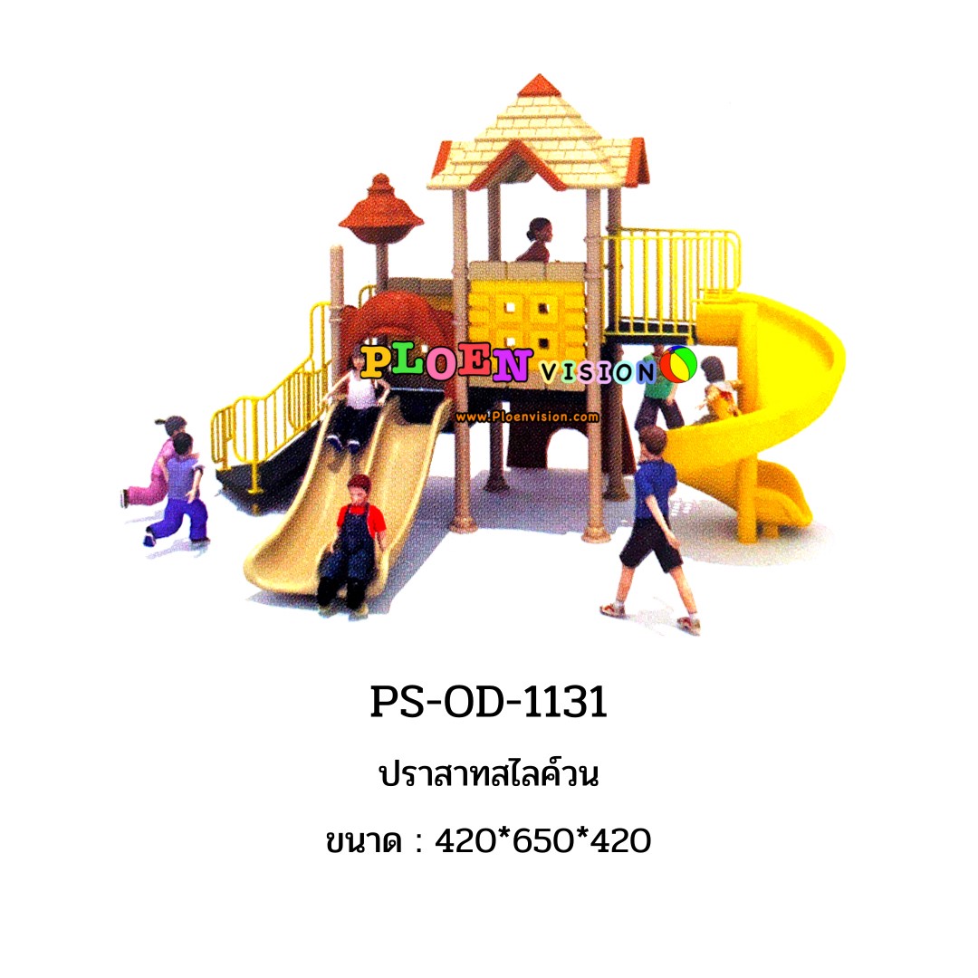 PS-OD-1131 ปราสาทสไลค์วน