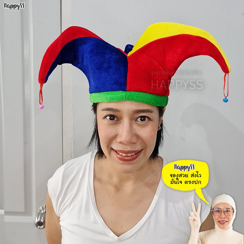 หมวกตัวตลก 3 แบบ