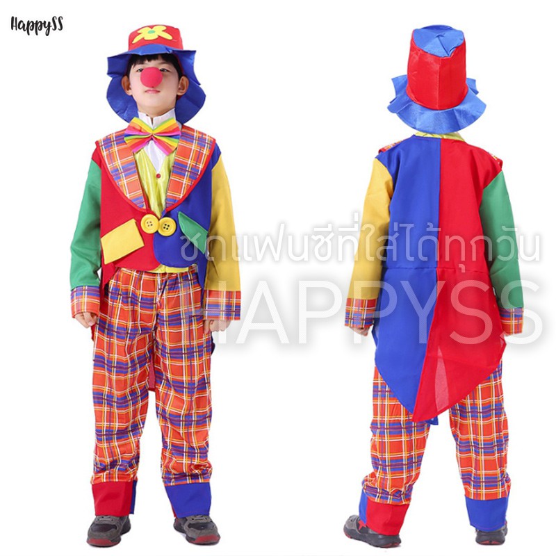 ชุดแฟนซีเด็ก ชุดตัวตลก สำหรับเด็ก โบโซ่ รุ่นสูทสีสลับ กางเกงลายสก๊อตแดง พร้อมหมวกสีแดง