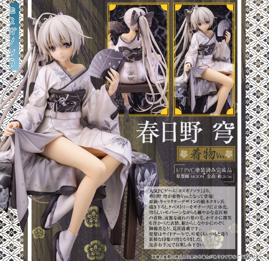 [In-Stock] Kasugano Sora Kimono Ver. - 1/7 (Alphamax)