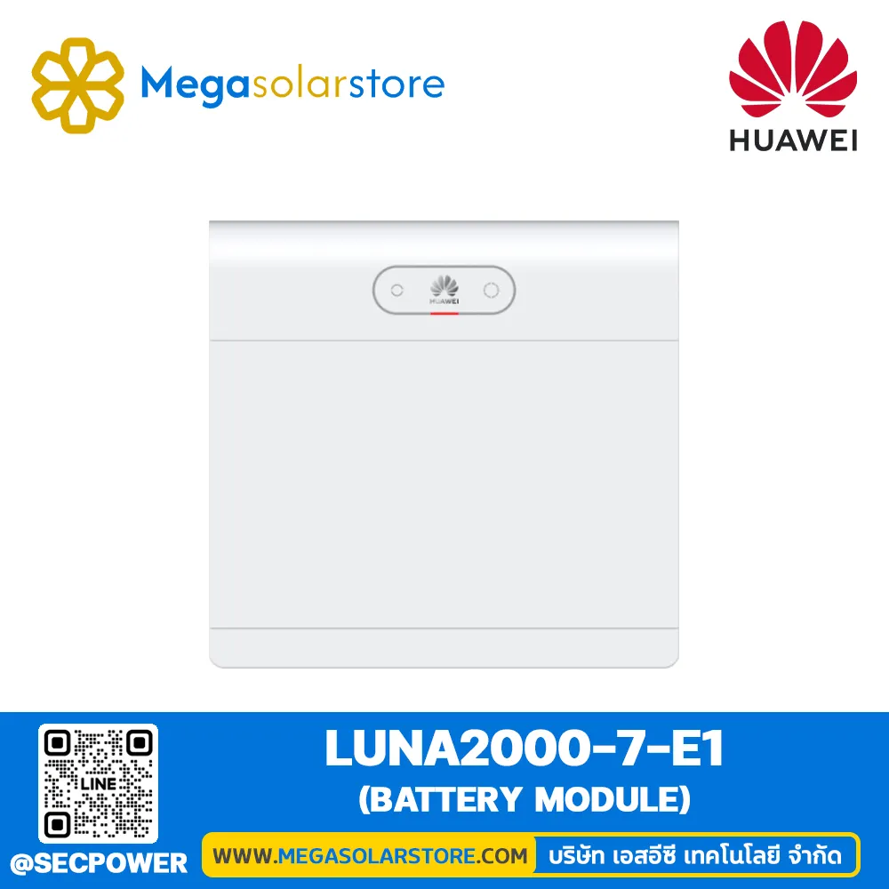 เเบตเตอรี่ ยี่ห้อ Huawei รุ่น LUNA2000-7-E1 | Residential Energy Storage System
