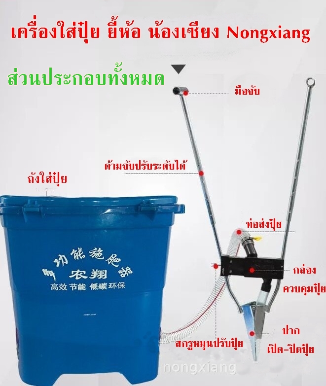เครื่องฝังปุ๋ย ใส่ปุ๋ย ถังหยอดปุ๋ย