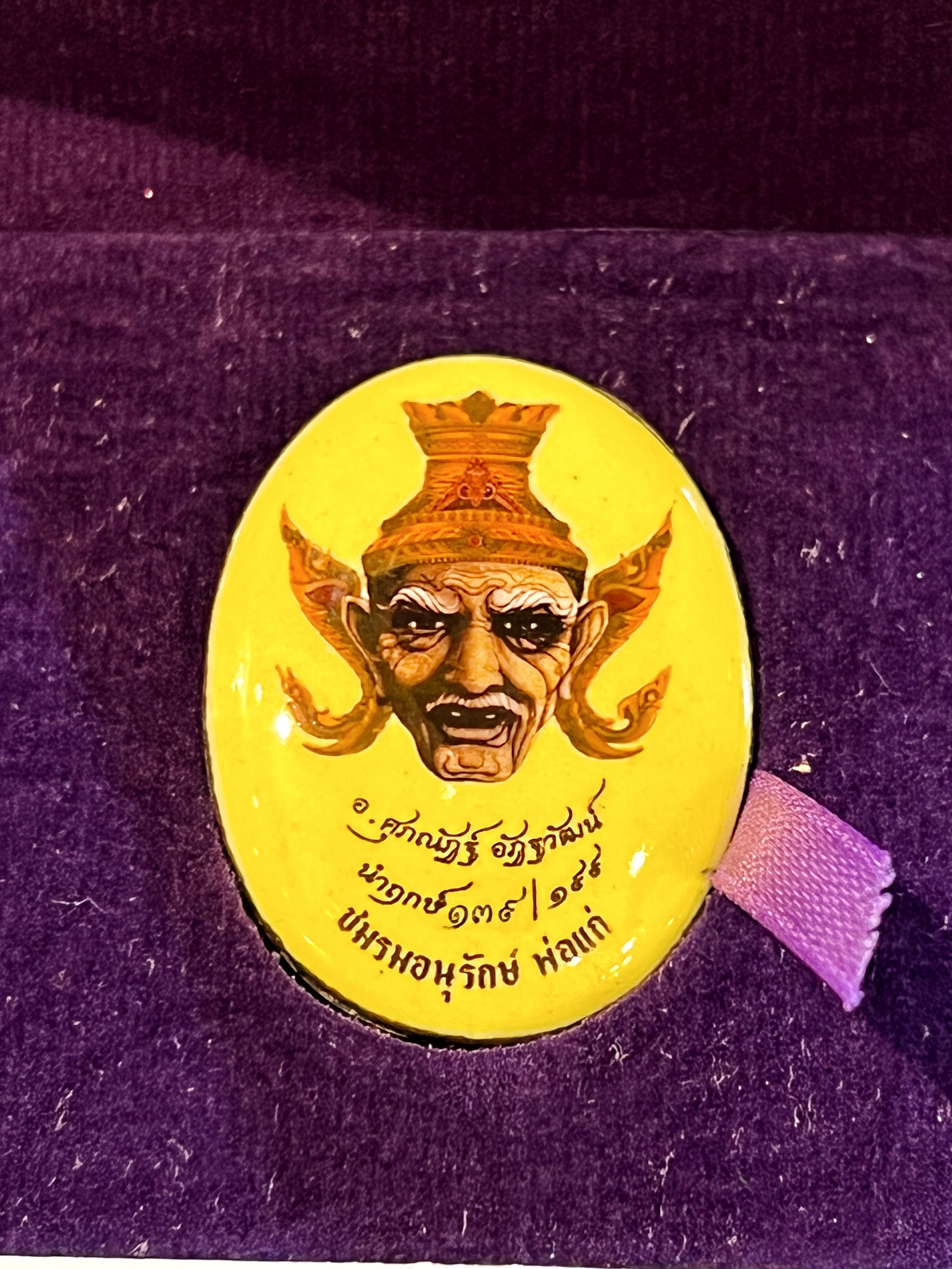 เหรียญพระพิฆเนศ (ล็อกเก็ต)