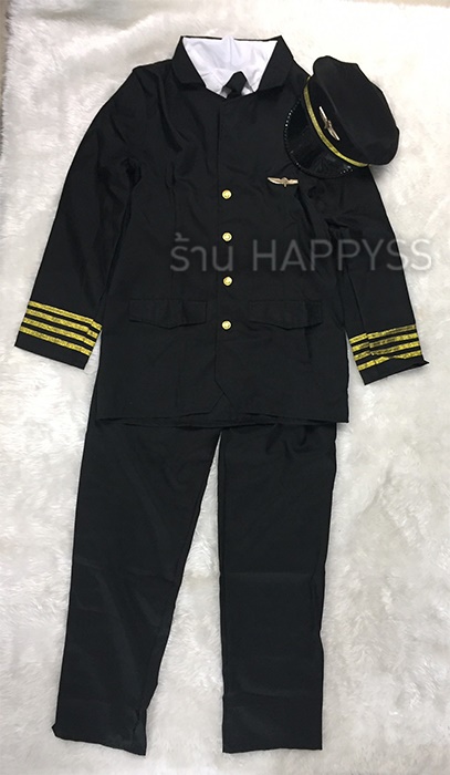 ชุดกัปตัน นักบิน สจ๊วต