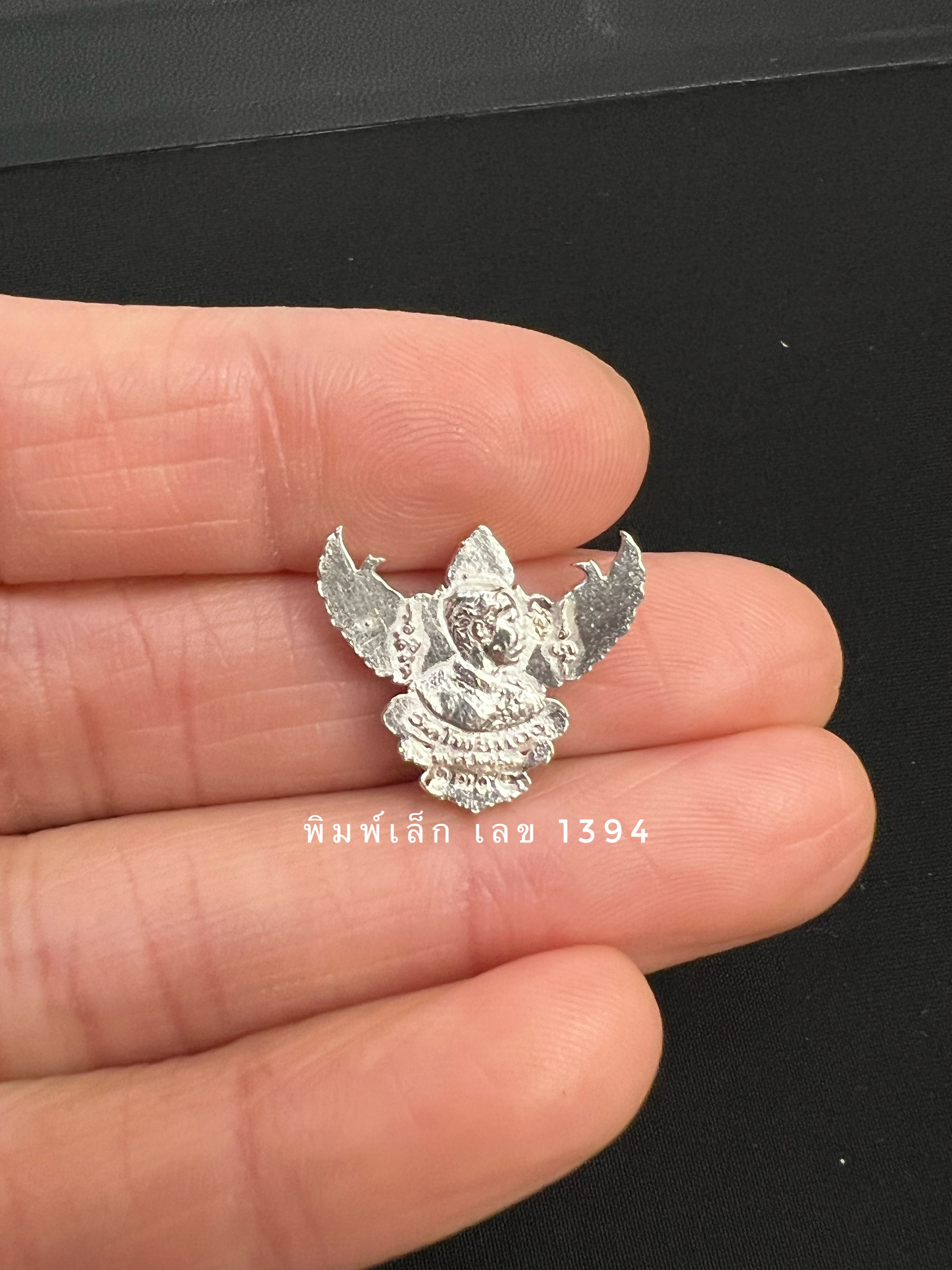 พญาครุฑ รุ่น เปิดขุมทรัพย์ (เงินสามกษัตริย์ พิมพ์เล็ก)