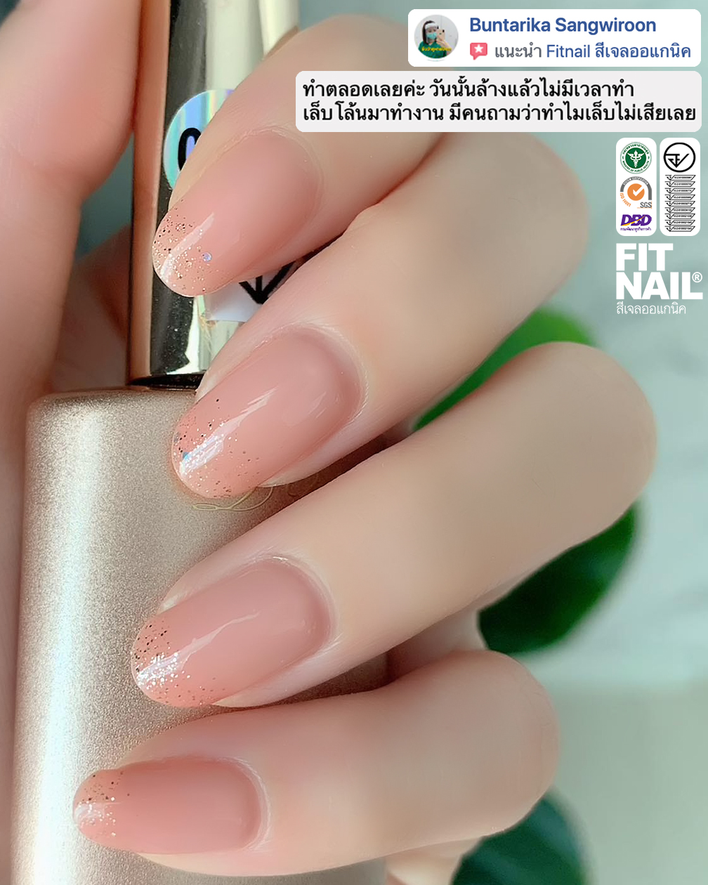 ❤️ติดต่อสอบถามที่ https://www.facebook.com/fitnail/