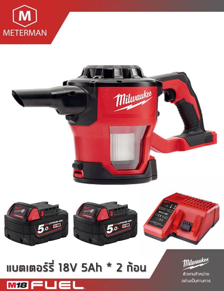 MILWAUKEE รุ่น M18 CV-502 เครื่องดูดฝุ่นคอมแพ็คไร้สาย แรงดัน 18 โวลท์ รวมเครื่องชาร์จและแบต 18V@5.0AH x 2 ก้อน