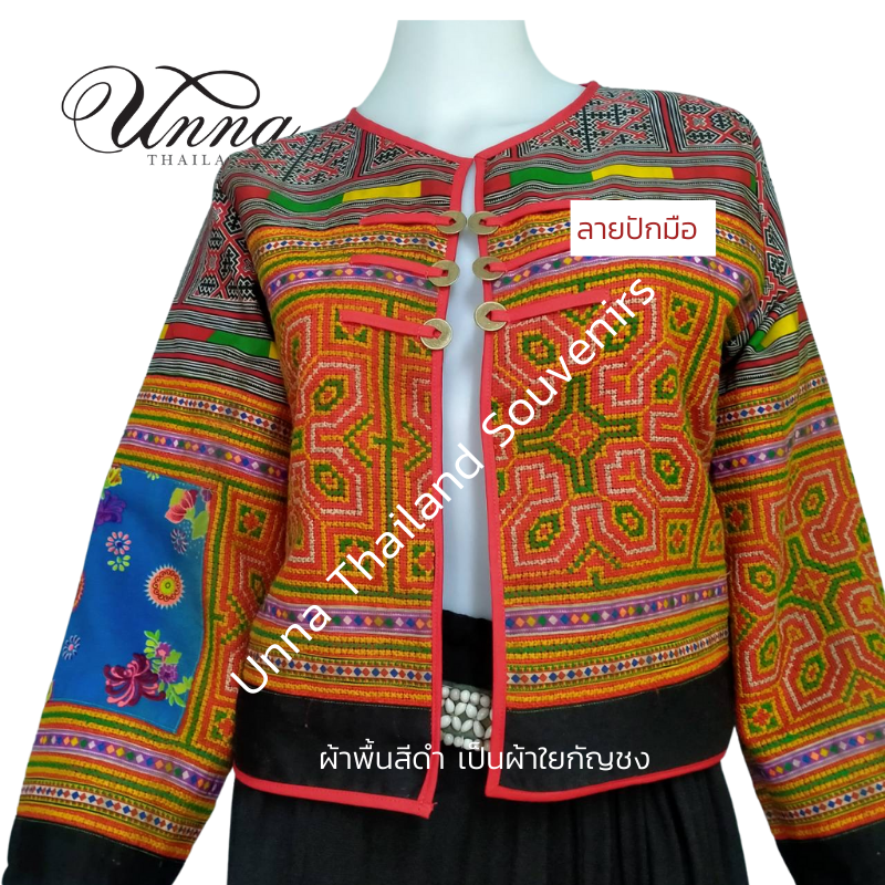 เสื้อคลุมสั้น โทนสีส้ม เสื้อผู้หญิง ตกแต่งด้วยผ้าปักมือชนเผ่า ผ้าพื้นสีดำเป็นผ้าใหม่ใยกัญชง อัดกาวทั้งตัว อก 40 - 42”